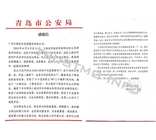 感谢信6.jpg 感谢信6.jpg